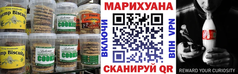 Cannafood конопля  Железногорск 