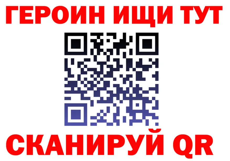Героин Heroin сайт shop OMG Железногорск