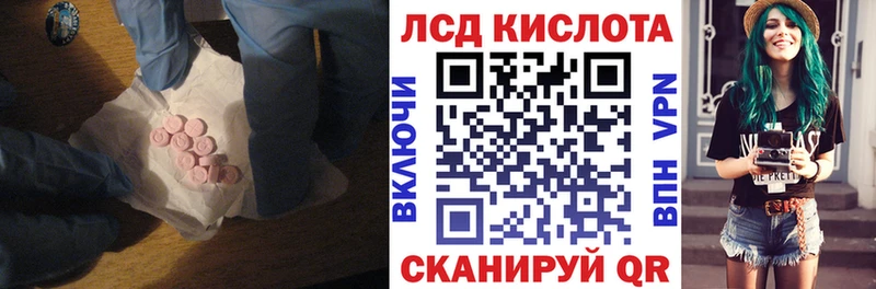 что такое   Железногорск  LSD-25 экстази ecstasy 