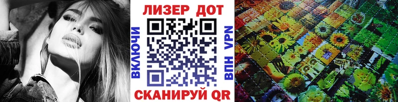 Наркотические марки 1,8мг  Железногорск 
